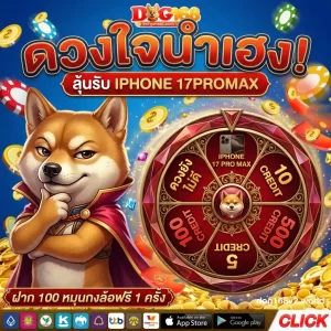 dog168 คาสิโน
