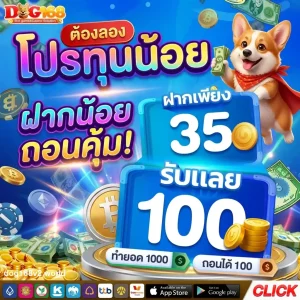 dog168 สล็อต